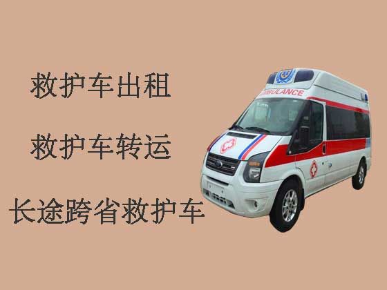 新乡长途救护车出租|出租转院救护车护送病人